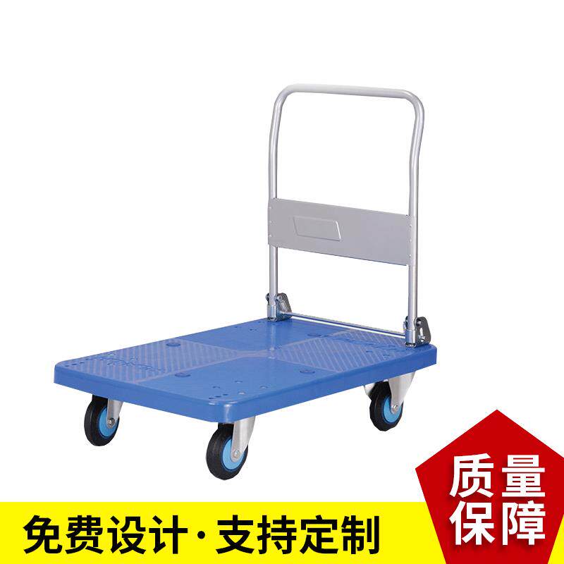 优惠供应嘉兴静音手推车PLA300Y-DX 塑料台板 可折叠方便携带