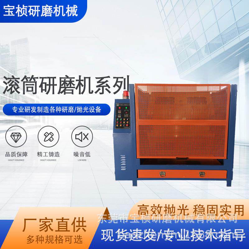 滚筒研磨机系列抛光机磁力研磨小型研磨机抛光机