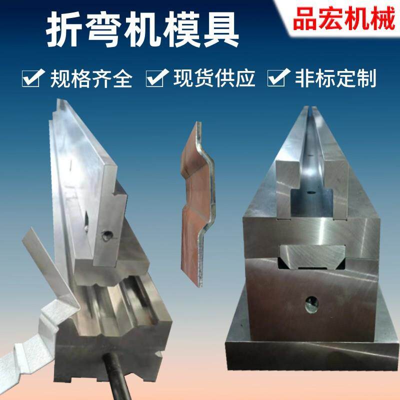 数控板折弯板多种机模具刀具大型扁钢