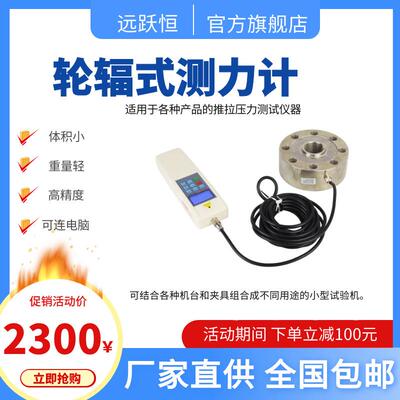 四川大量程推拉力计HF-200K外置轮辐式数显推拉力计20吨测力计