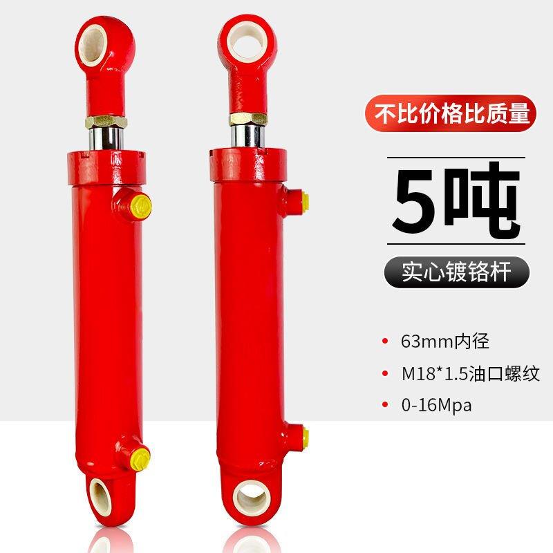 液压油缸5吨双耳环式63缸径油顶升降堆高机工程机械双向缸个性异