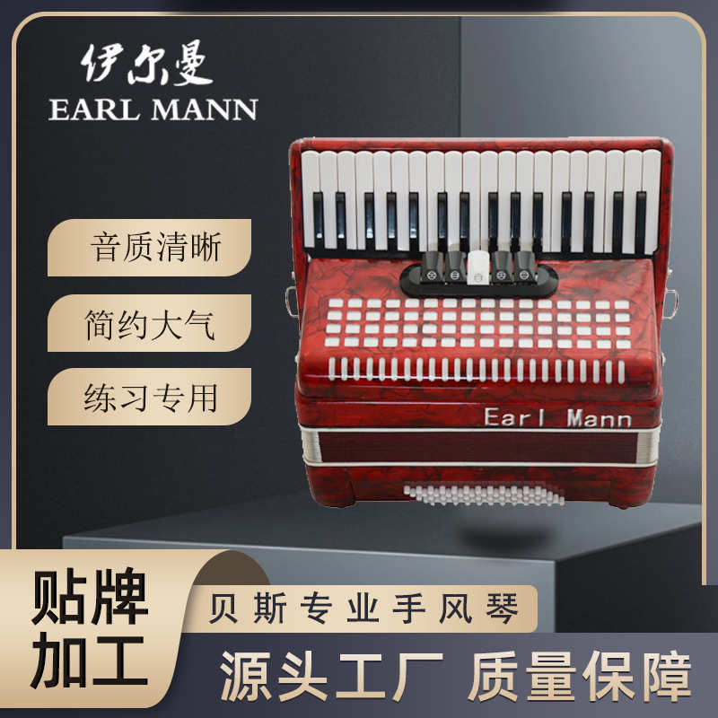 伊尔曼Earl Mann 60贝斯专业手风琴越秀红