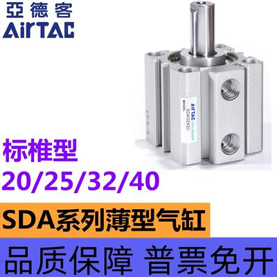 亚德客气动小型薄型气缸SDA20/25/32/40*5/10X15X30X35X40X50*60B