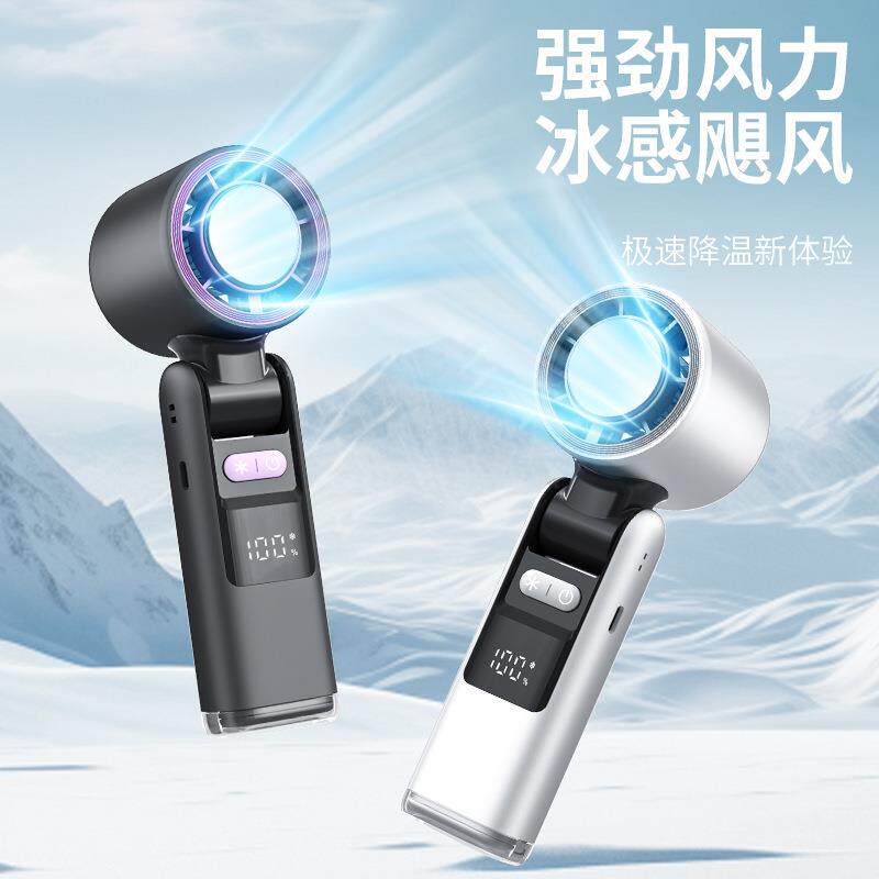 新款100档高速制冷手持风扇迷你折叠便携涡轮冰敷小风扇LED照明灯