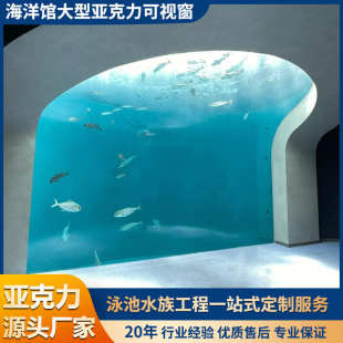 高透明亚克力有机玻璃泳池海洋馆弧形可视窗加工生产定制工程板