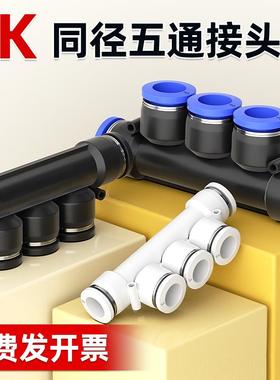 PK8气动快插PK五通PK4塑料PK12接头PK10水泵管分流PK6气管快接头