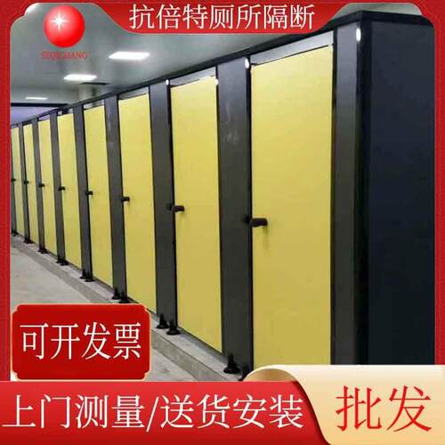 简约抗倍特板洗手间隔断公共场所卫生间隔断车站商场公共厕所隔断