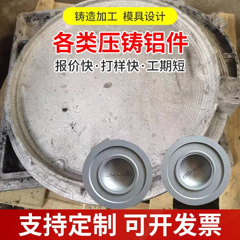 徐州厂家铸造厂加工铸铝件铝合金压铸模具重力浇铸铝件球磨铸铁件图片