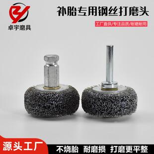 气动低速轮胎钢丝磨轮刷打磨轮火补热补打磨头电动打磨机软钢丝刷