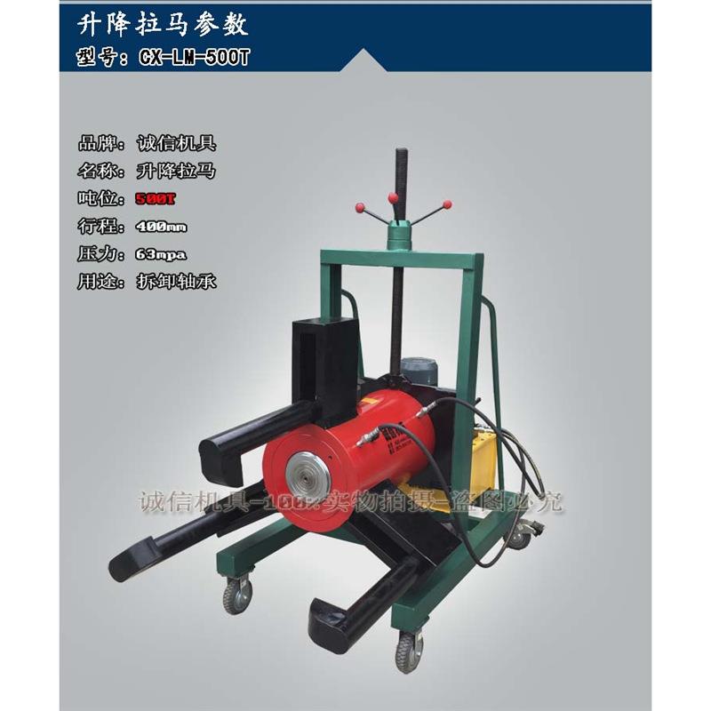 电动升降拉马拆卸大型轴承拉马工具500吨液压拉马三爪防滑拉马