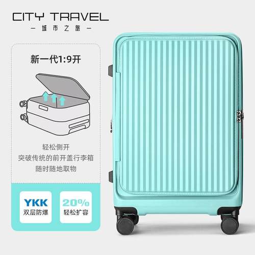 高档城市之旅前开 口行李箱女可扩展拉杆箱侧寸 盖箱20旅行开箱登