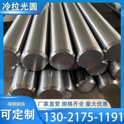 45号圆钢棒 35crmo精拉光圆 q235冷拉光圆 20crmnti圆棒切割加工