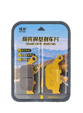 域米陶瓷刹车片ZONTES升仕踏板摩托车350D 350M 350E碟刹皮制动片