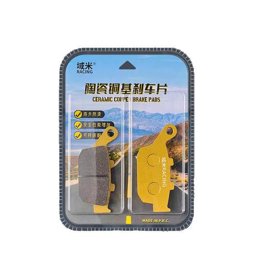 域米陶瓷刹车片ZONTES升仕踏板摩托车350D 350M 350E碟刹皮制动片