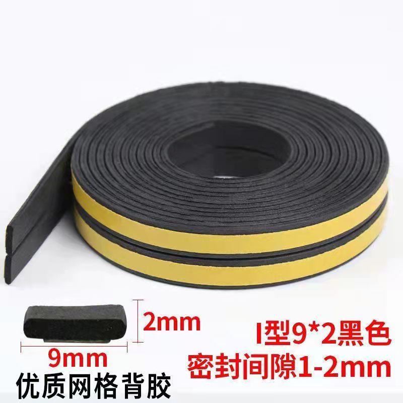 EPDI密封条米装门窗窗户窗密封条