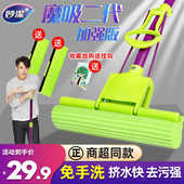 吸水批发懒人滚轮魔洗地拖把拖把拖海绵墩布挤一手胶家用zm6h棉免