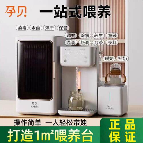 孕贝婴儿奶瓶紫外线消毒柜带烘干定量调奶泡奶机恒温壶摇奶器X26