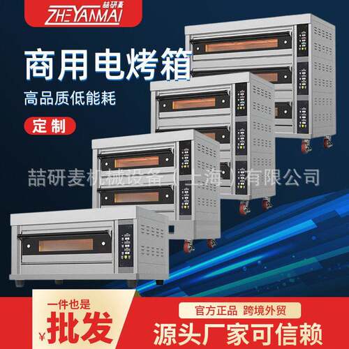 电烤箱商業用大容量三层九盘黄油年糕智能精工款分层电烤炉可定制