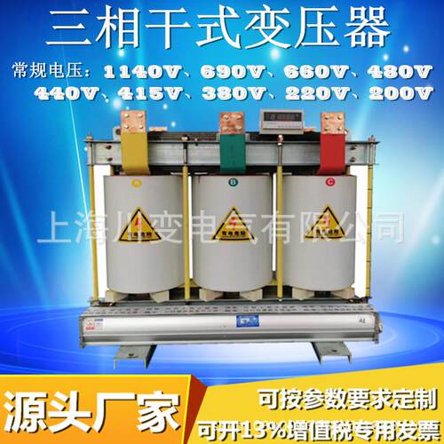 SBK-50KVA415V690V660V变380V转220V208V200伏三相干式隔离变压器