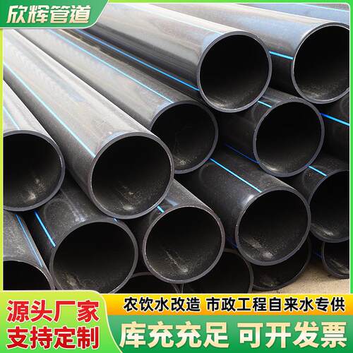 厂家生产pe给水管黑色大口径pe饮水管市政自来水管pe管塑料给水管