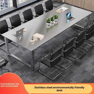 不锈钢加厚会议长桌子简约现代会议室培训洽谈工作台办公桌可定制