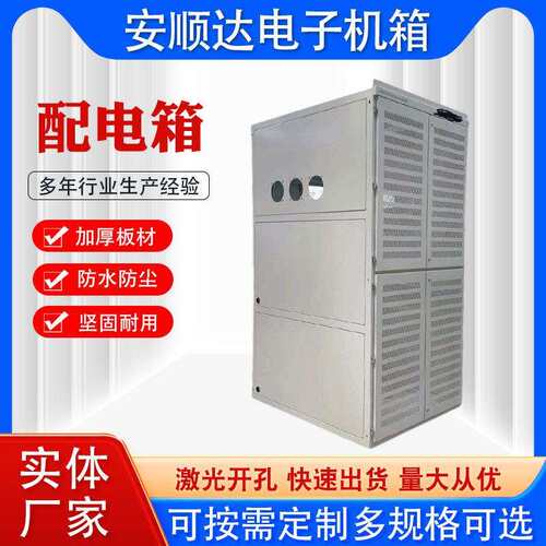 供应自动化PS控制机柜配电箱电力柜电气设备成套PLC仿威图配电柜