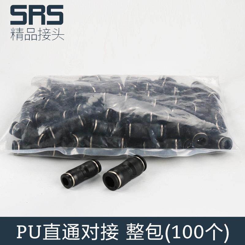 整包100个二通PU气动气管快速接头高压快插气缸配件8mm直通变径PG