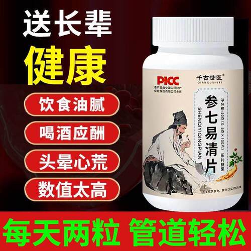 官方正品】丹参片参塞七通络片化瘀粘稠堵脑管疏丹HZT参人通参【