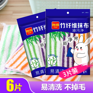 2包 利得家用竹纤维去油抹布厨房洗碗布百洁布吸水清洁毛巾3片装