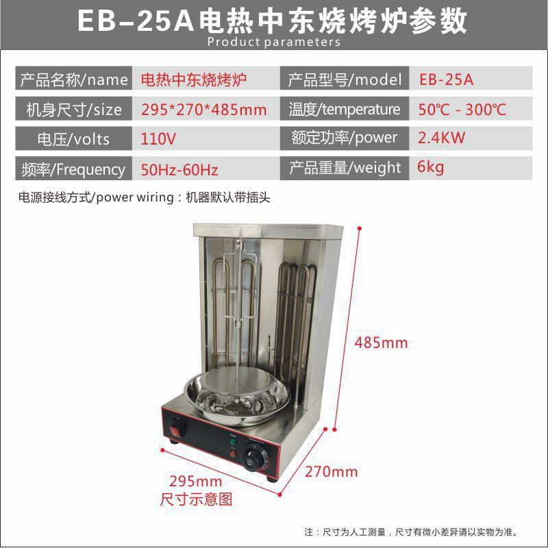 佳利烧烤炉商用电巴热烤743鸡炉自动旋转耳其烤肉保西机土器电加