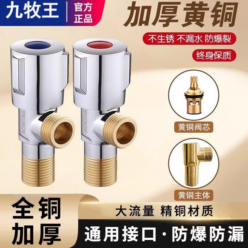 纯铜三角阀全铜加厚角阀黄铜热水器家用开关止水阀冷热水4分通用图片