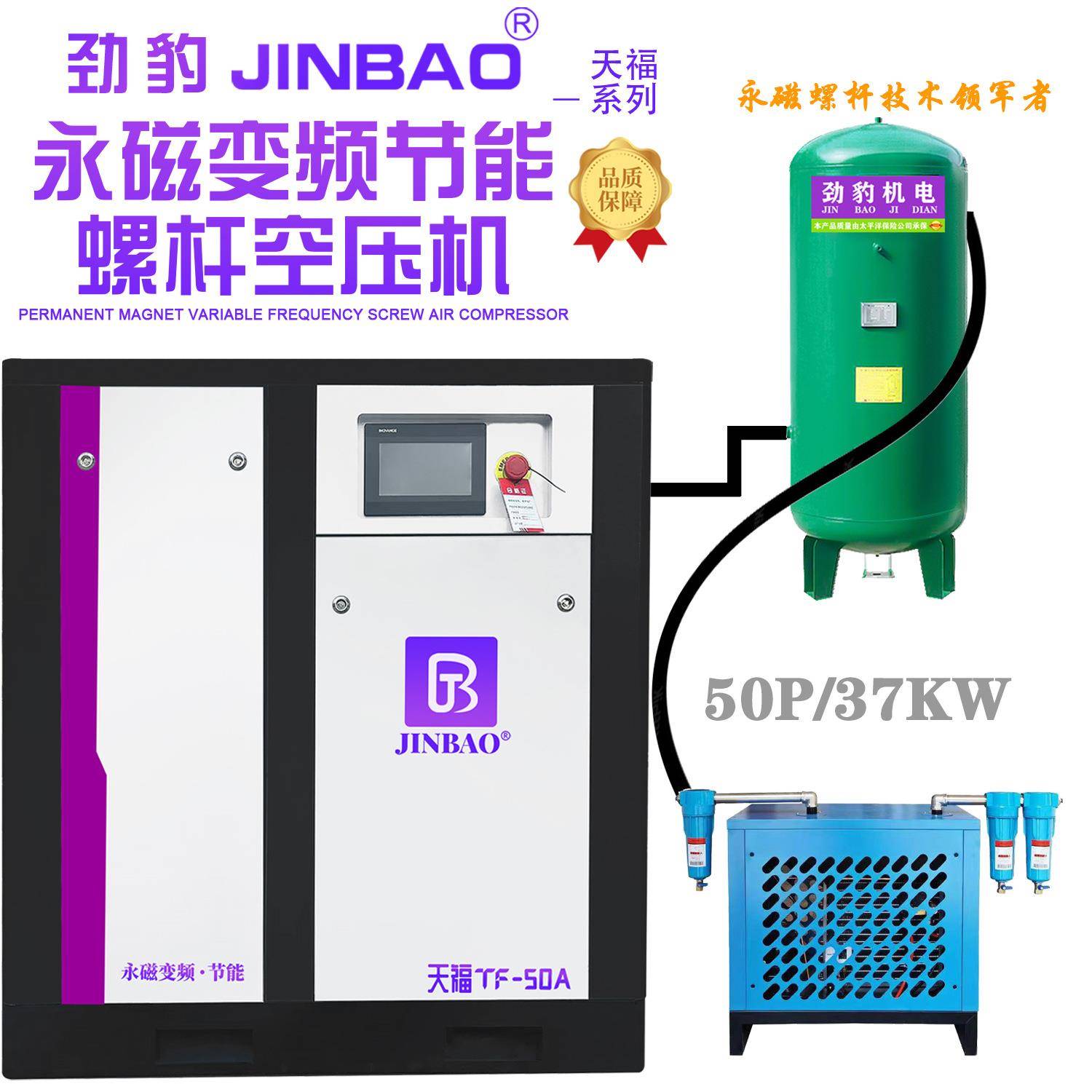 50P永磁变频螺杆空压机节能空气压缩机37KW工业级智能气泵