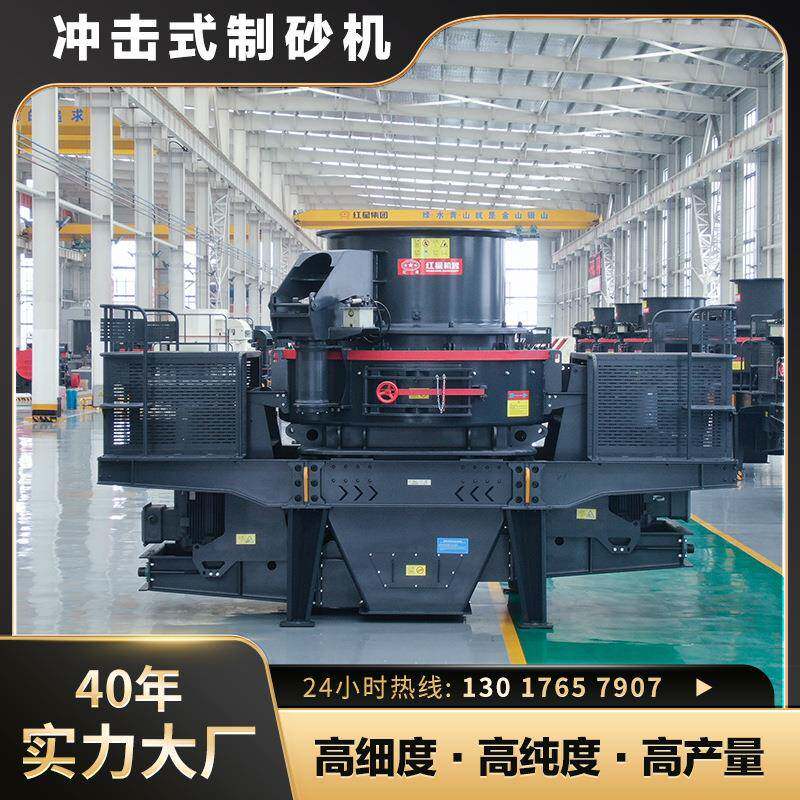 制砂生产设备时产100吨碎石制砂冲击式制砂机破碎制砂碎石机厂家