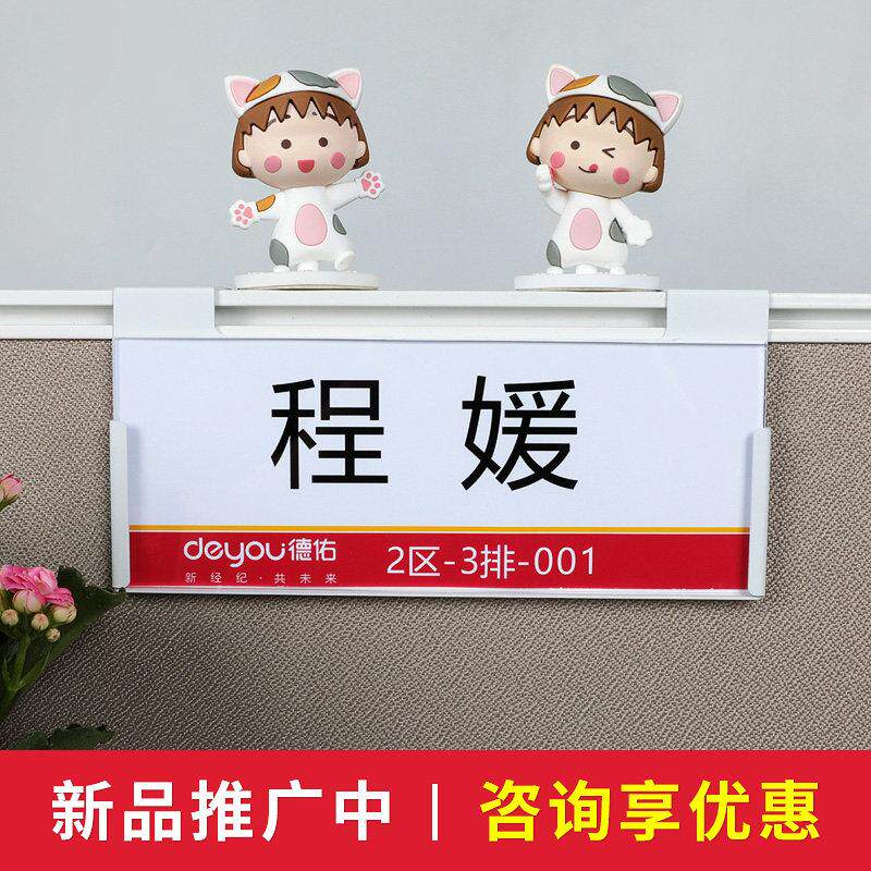 定制金属办公桌名牌职位牌工位牌悬挂式办公室屏风挂牌隔断员工座