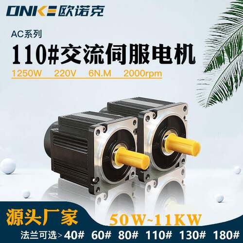 110法兰高压交流伺服电机1250W/220V/6NM/2000转刹车传动轴