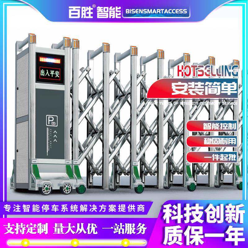 百胜智能工厂大门智能无轨伸缩门电动门不锈钢电动伸缩门