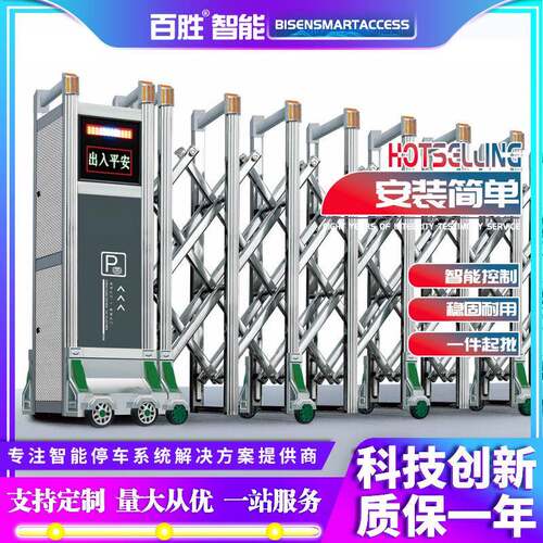 百胜智能工厂大门智能无轨伸缩门电动门不锈钢电动伸缩门