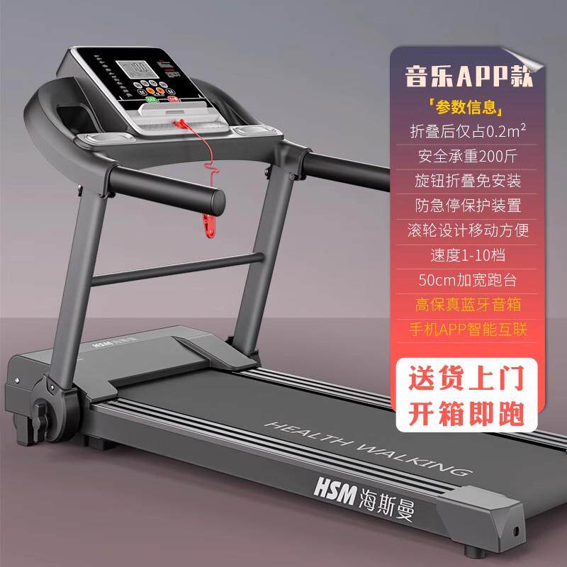 正品海斯曼家庭跑步用款小型迷家你简可易携式平板走步机可折机叠