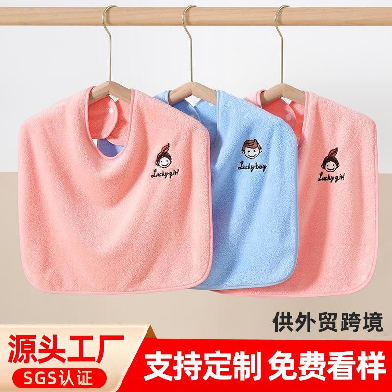 洗漱巾珊瑚绒婴幼儿口水巾多功能宝宝吃饭围兜儿童洗脸刷牙围嘴