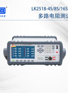 常州蓝科LK2516 2516A 2516B LK2518系列 直流电阻仪保证