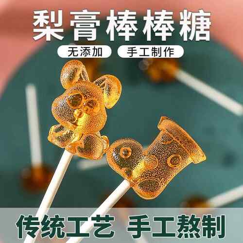 秋梨膏棒棒糖雪零食手工无添加梨汁送儿童健康食品官方旗舰店