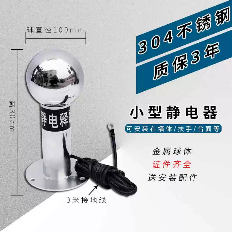 Cơ thể con người Bộ phóng tĩnh điện loại cảm ứng loại bỏ tĩnh điện chống cháy nổ cột bóng âm thanh và ánh sáng thiết bị cảnh báo bằng giọng nói về bản chất là an toàn