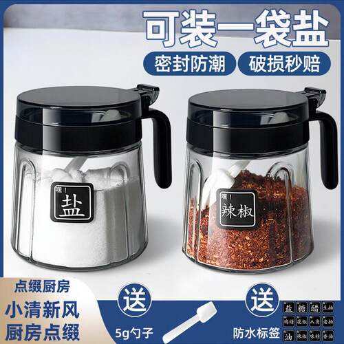 调料盒家用厨房调味罐盐罐调料罐组合套装调味瓶罐味精调料瓶油壶