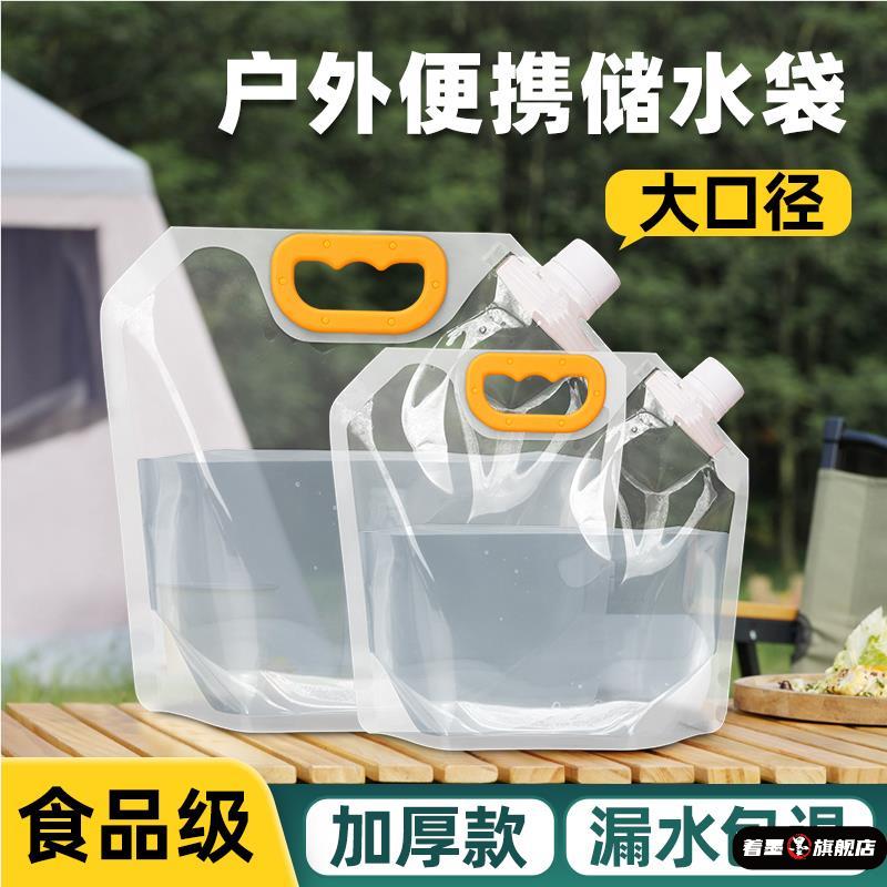 户外便携式水袋大号牛奶液体分装大口径啤酒袋外卖打包火锅汤料袋