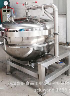 厂家供应蒸汽温压蒸煮锅 大型商用压闷煮锅扣肉蒸煮锅