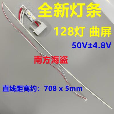 SANC 三色 N90 M3258A 背光灯条 ST3151B01-1 32寸曲面3线 128灯