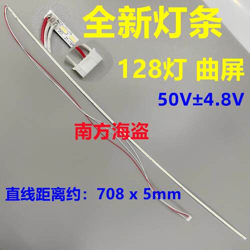 SANC 三色 N90 M3258A 背光灯条 ST3151B01-1 32寸曲面3线 128灯