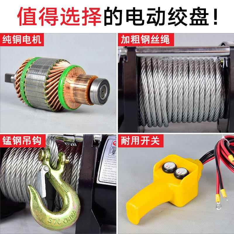 电动绞盘2电动卷SMQ扬机1车v24v车载小吊机型越野车小载自救牵引