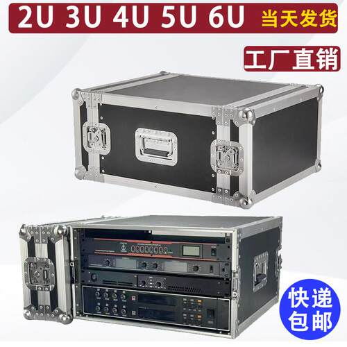 2u主机壳3U功放箱4U航空箱机柜6U音响设备铝合金单层标准不带轮机