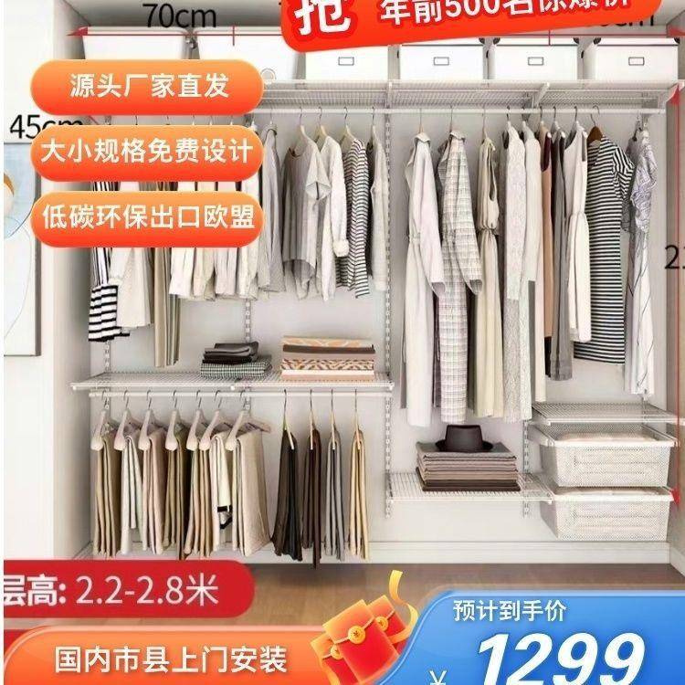 2025新款金属衣柜定做全钢架开放式衣帽间卧室衣橱壁挂墙衣